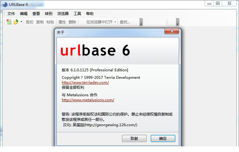 urlbase 6中文版