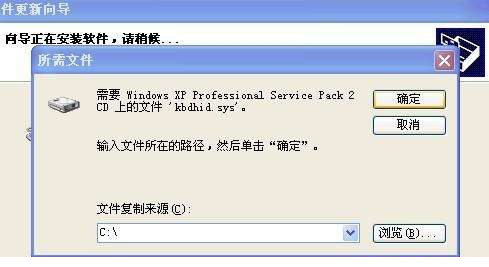kbdhid.sys