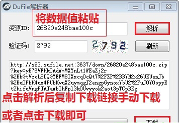 DuFile解析器