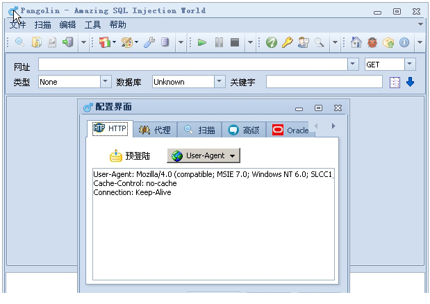 pangolin 4.1 破解版
