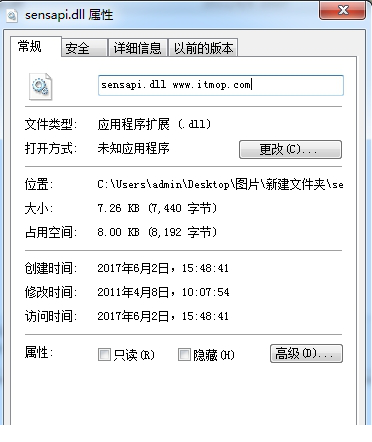 计算机丢失sensapi.dll
