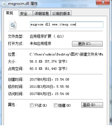 找不到msgrocm.dll