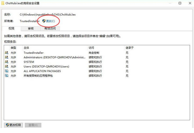 windows10五笔98码表生成工具下载