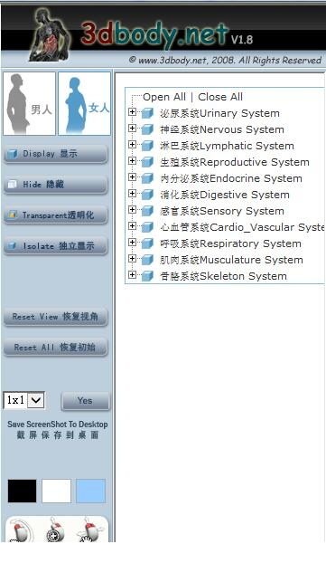 3dbody8.0电脑版下载