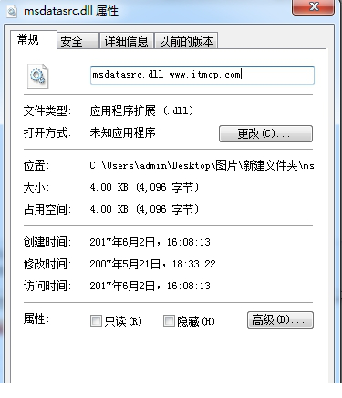 msdatasrc.dll文件