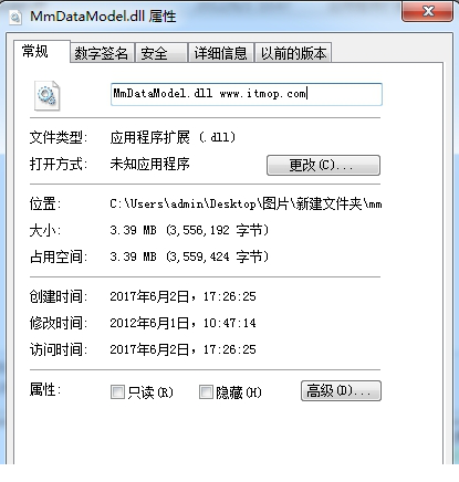 mmdatamodel.dll丢失