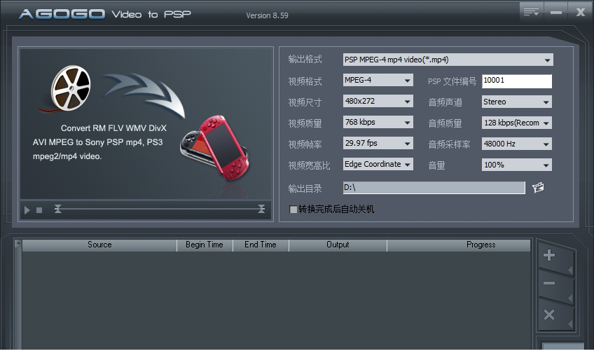 Free Agogo PSP免费版