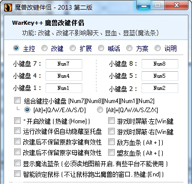 war3改键精灵