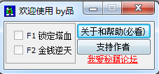 基地保卫战3D版修改器