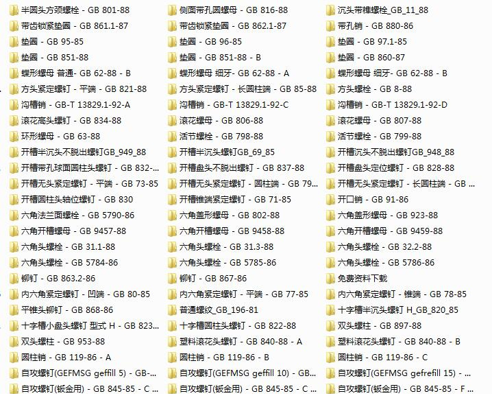 cad图库大全免费下载