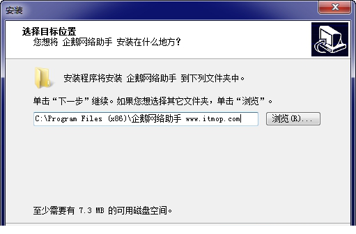 企鹅网络助手(网络企鹅)