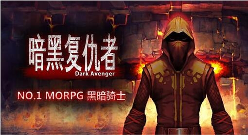 ios暗黑复仇者完美存档