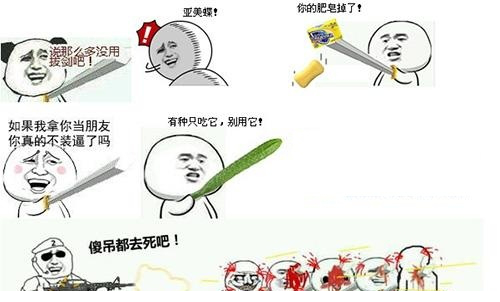 金馆长持剑表情包