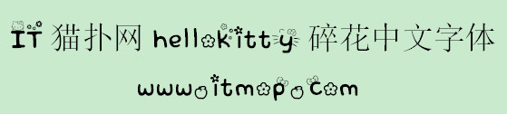hellokitty碎花中文字体