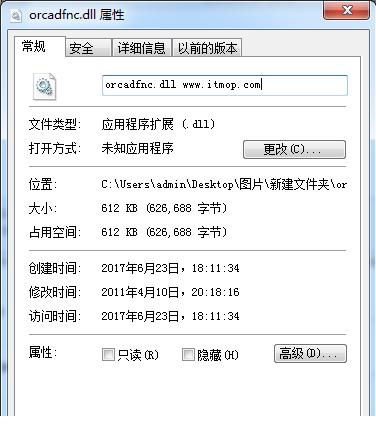 orcadfnc.dll文件
