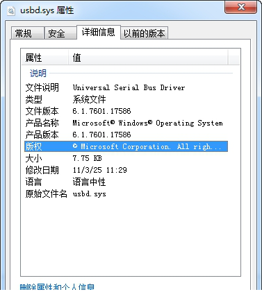 usbd.sys