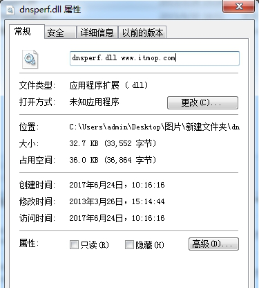 dnsperf.dll