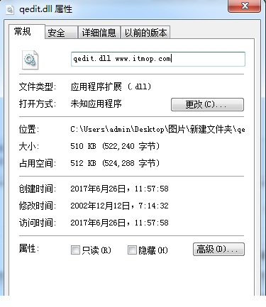 下载解码器qedit.dll