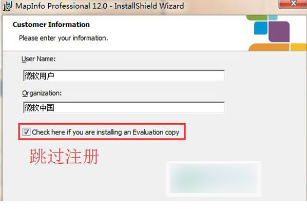 mapinfo12破解版免费版