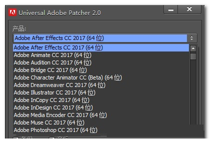 Universal Adobe Patcher2017