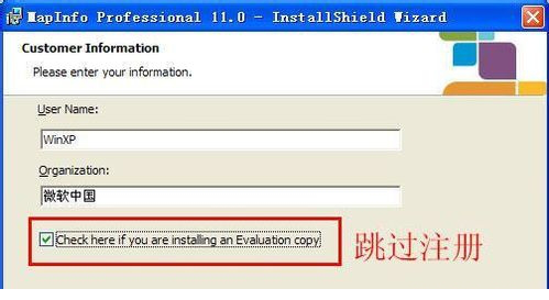 mapinfo11破解版免费版