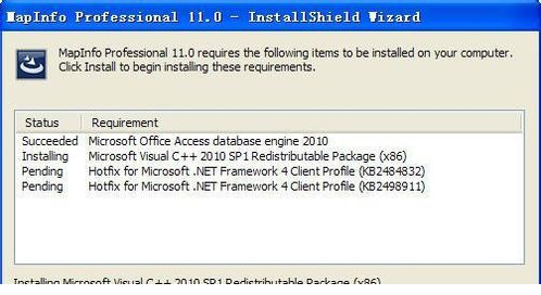 mapinfo11破解版免费版