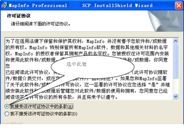 mapinfo8.5破解版免费版