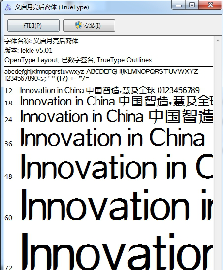 义启月亮后裔体