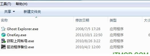 装机人员工具箱2017