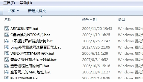装机人员工具箱2017