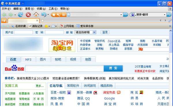 中易浏览器免费版