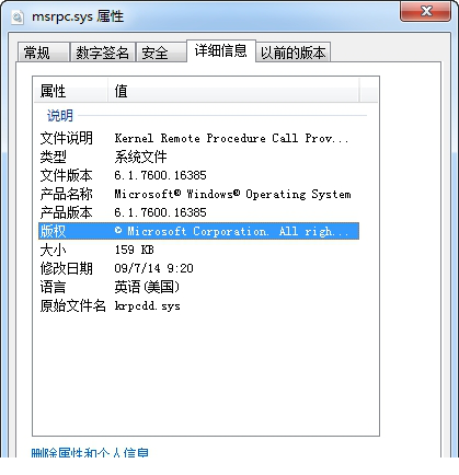 msrpc.sys