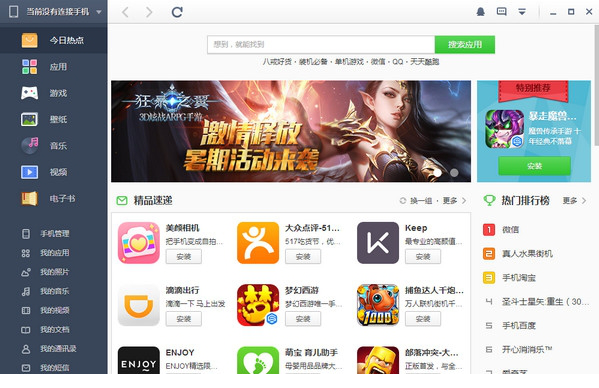 乐商店免费版