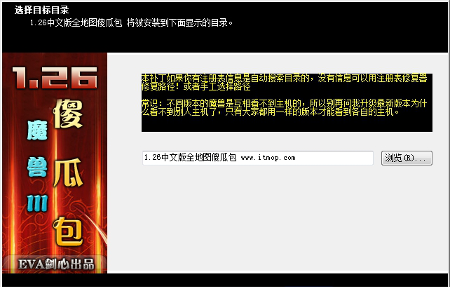 魔兽争霸1.26剑心傻瓜补丁包(war3浪客剑心)