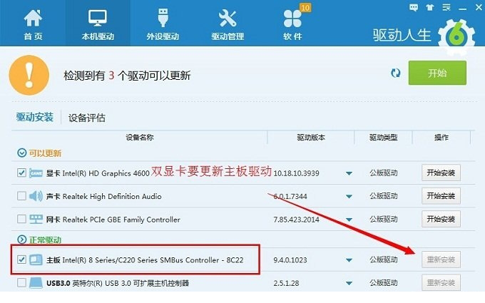 opengl驱动