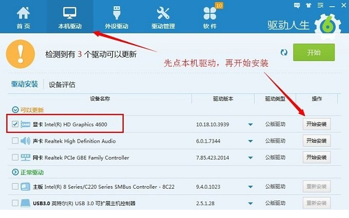 OpenGL驱动win7win10