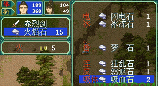 侠客英雄传3 dosbox