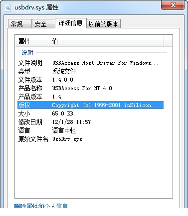 usbdrv.sys文件