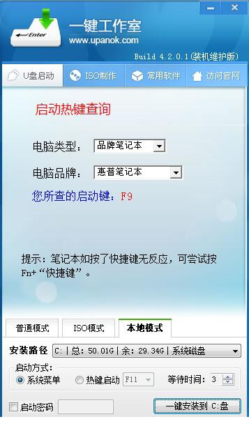 一键工作室u盘装系统下载
