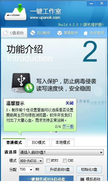 一键工作室u盘装系统下载