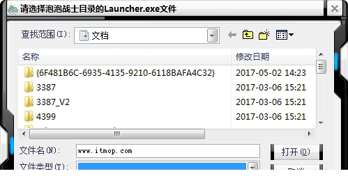 泡泡战士辅助免费版
