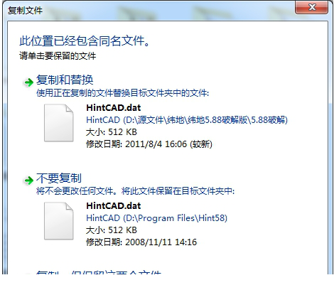 纬地5.88破解版免费版