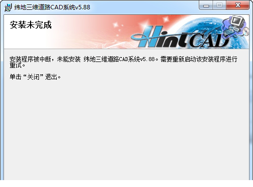 纬地5.88破解版免费版
