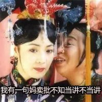 妈卖批表情包下载