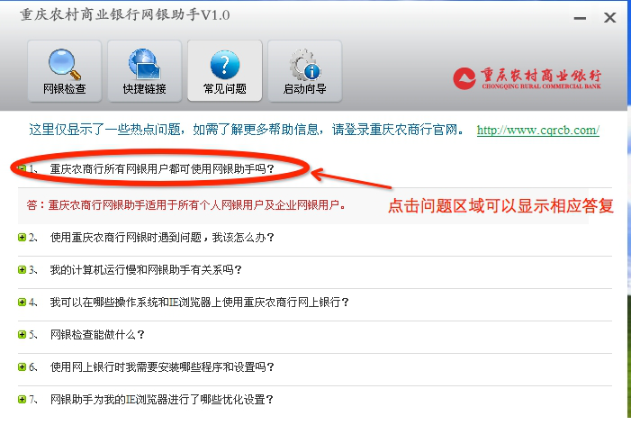 商业银行网银控件