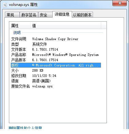 volsnap.sys