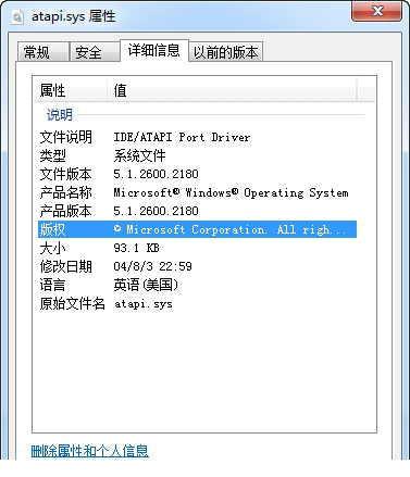 atapi.sys