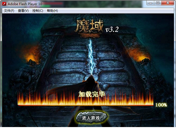 超级变态魔域