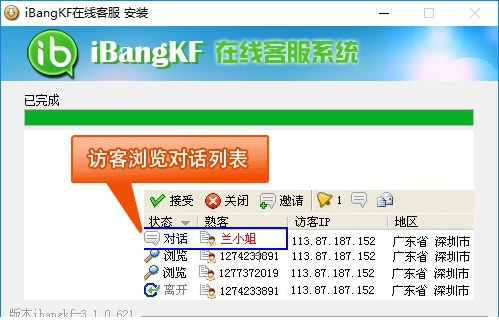 ibangkf在线客服下载