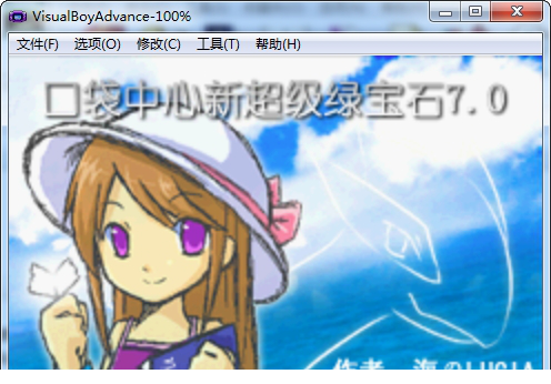 口袋妖怪超级绿宝石7.0